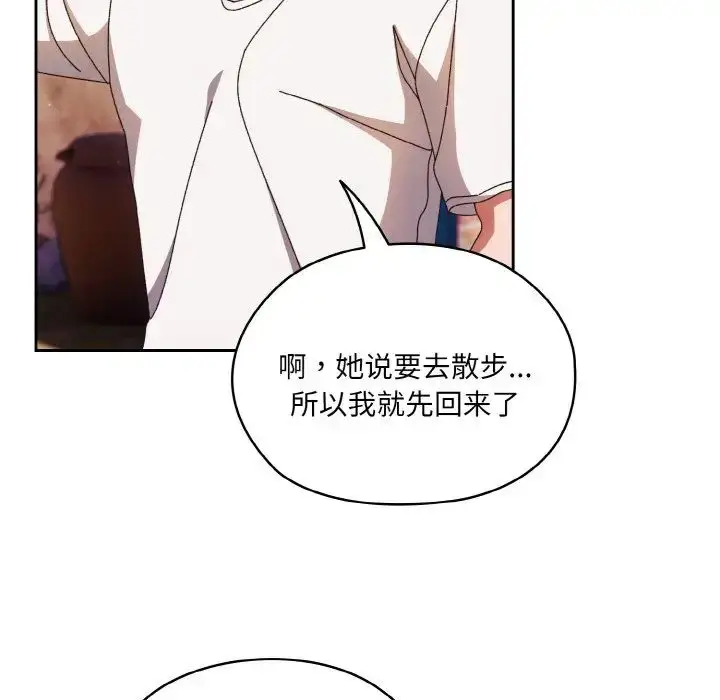 漫画《老大!请把女儿交给我!》第24话第66张图
