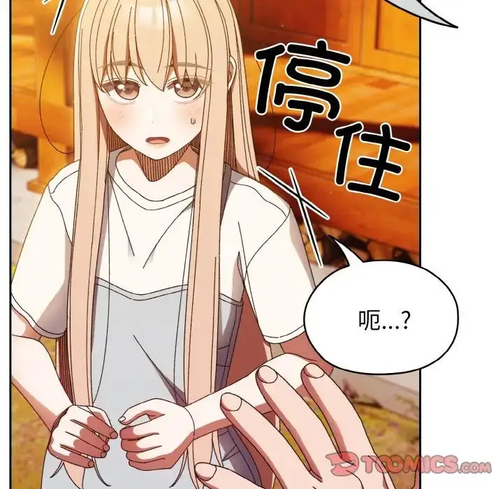 漫画《老大!请把女儿交给我!》第24话第69张图