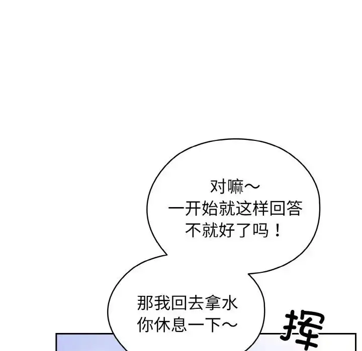 漫画《老大!请把女儿交给我!》第24话第7张图