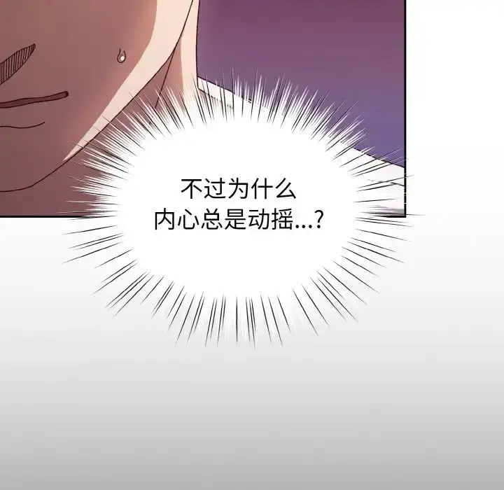 漫画《老大!请把女儿交给我!》第24话第74张图