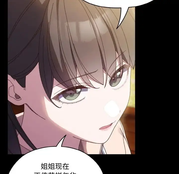 漫画《老大!请把女儿交给我!》第24话第79张图