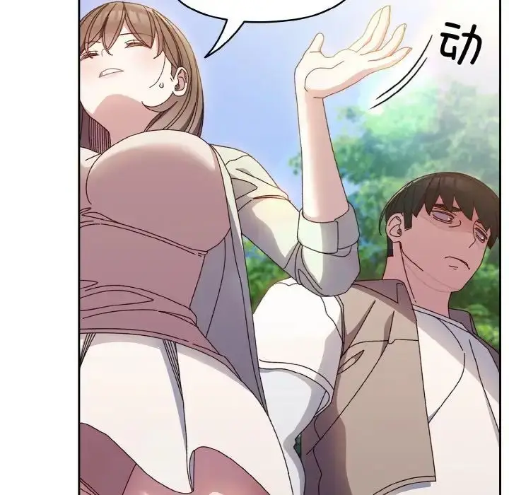 漫画《老大!请把女儿交给我!》第24话第8张图