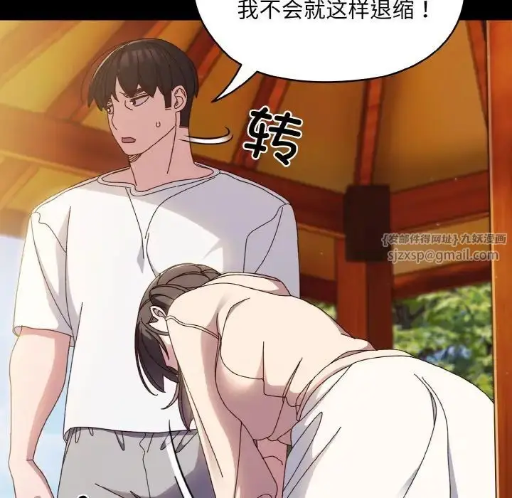 漫画《老大!请把女儿交给我!》第24话第83张图
