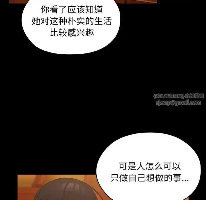 漫画《老大!请把女儿交给我!》第24话第95张图