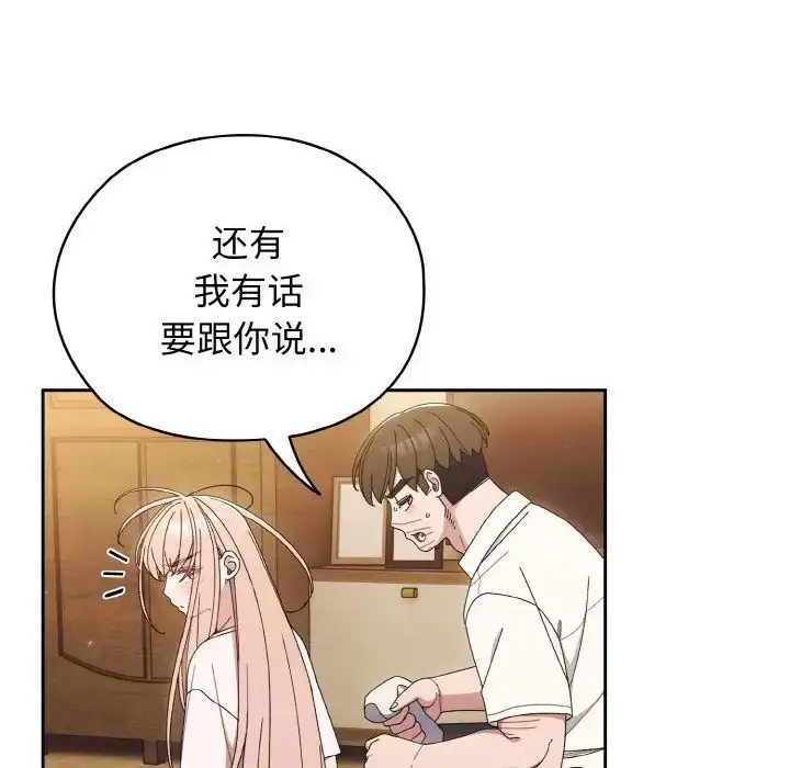 漫画《老大!请把女儿交给我!》第12话第10张图
