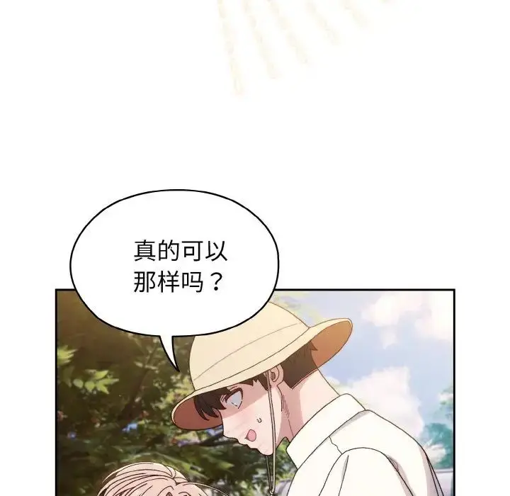 漫画《老大!请把女儿交给我!》第12话第100张图