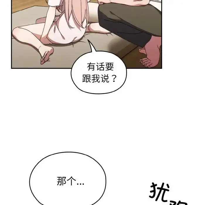 漫画《老大!请把女儿交给我!》第12话第11张图