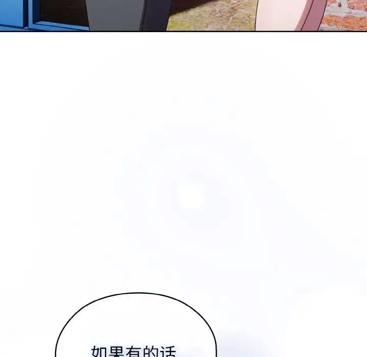 漫画《老大!请把女儿交给我!》第12话第120张图