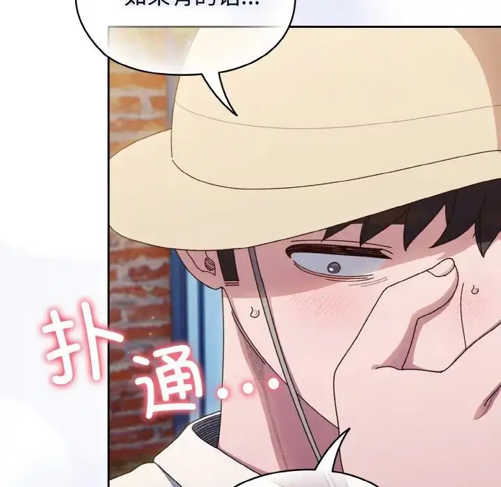 漫画《老大!请把女儿交给我!》第12话第121张图