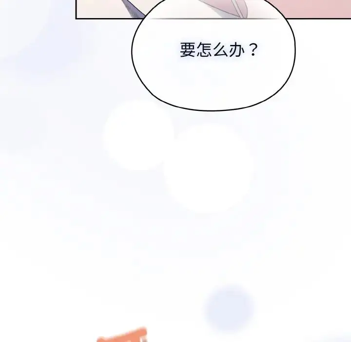 漫画《老大!请把女儿交给我!》第12话第122张图