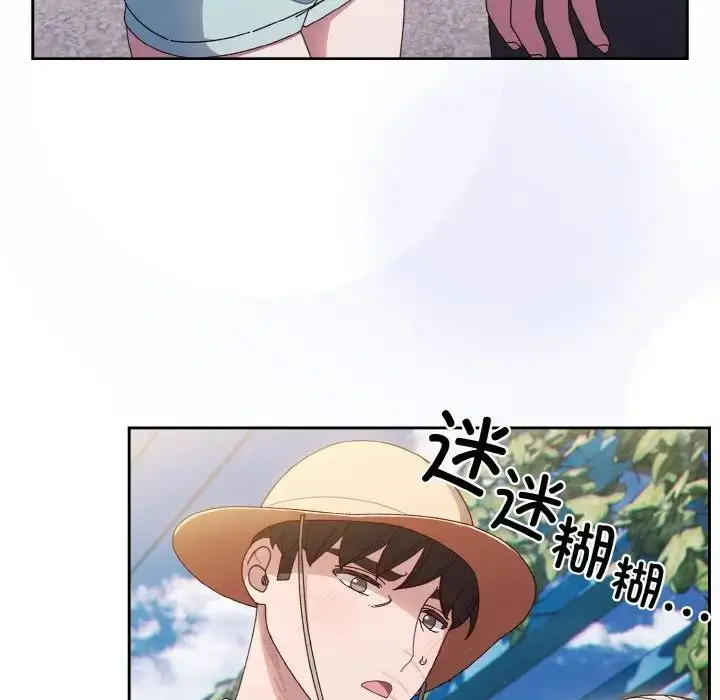 漫画《老大!请把女儿交给我!》第12话第126张图