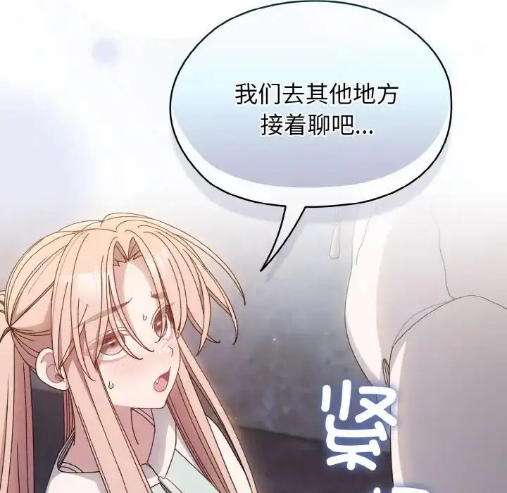 漫画《老大!请把女儿交给我!》第12话第128张图