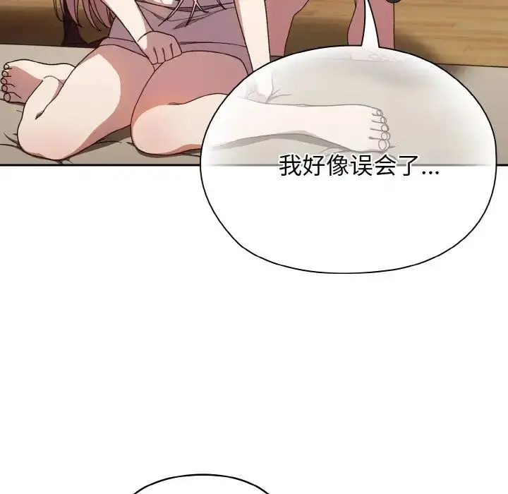 漫画《老大!请把女儿交给我!》第12话第13张图