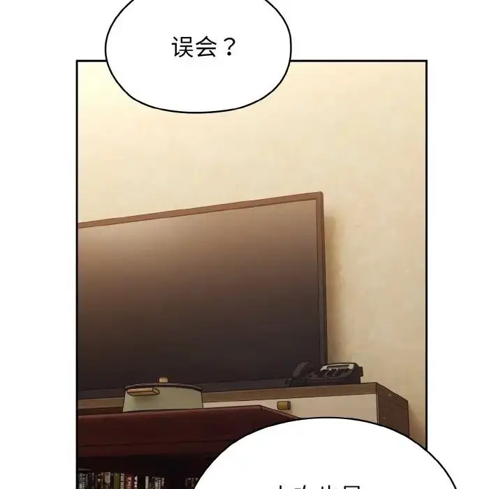 漫画《老大!请把女儿交给我!》第12话第14张图