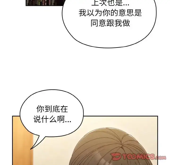 漫画《老大!请把女儿交给我!》第12话第15张图