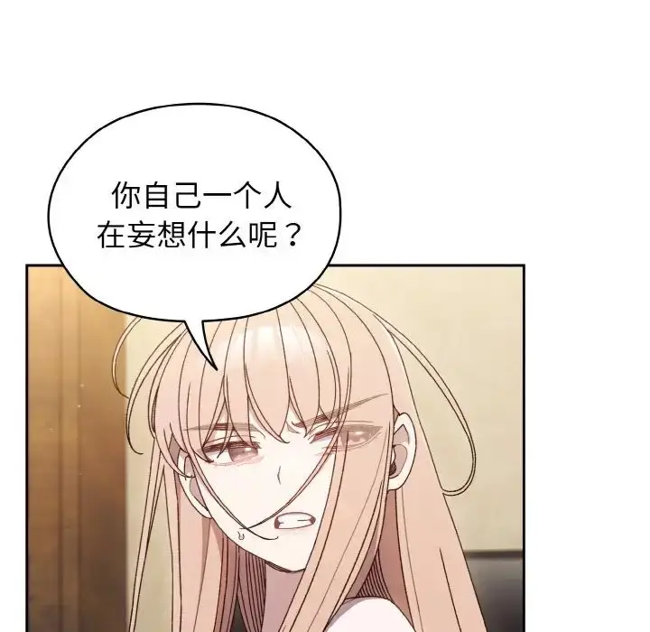 漫画《老大!请把女儿交给我!》第12话第20张图