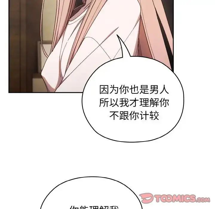 漫画《老大!请把女儿交给我!》第12话第21张图