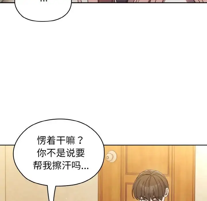 漫画《老大!请把女儿交给我!》第12话第25张图