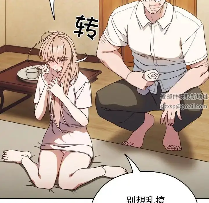 漫画《老大!请把女儿交给我!》第12话第26张图