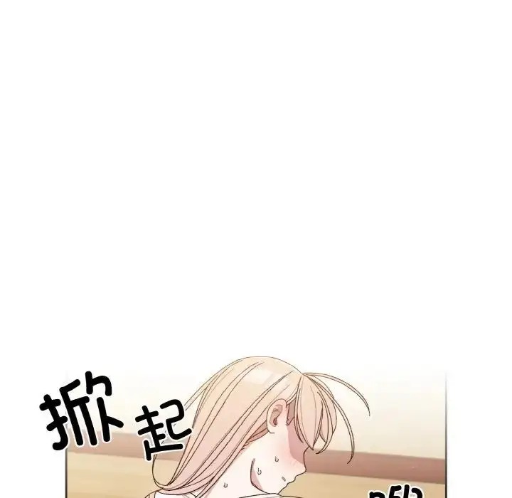 漫画《老大!请把女儿交给我!》第12话第29张图