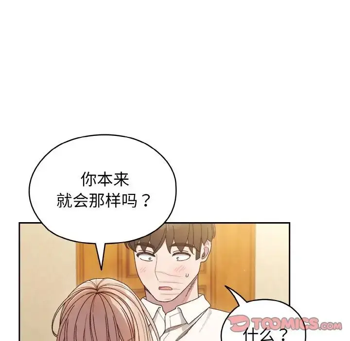 漫画《老大!请把女儿交给我!》第12话第33张图