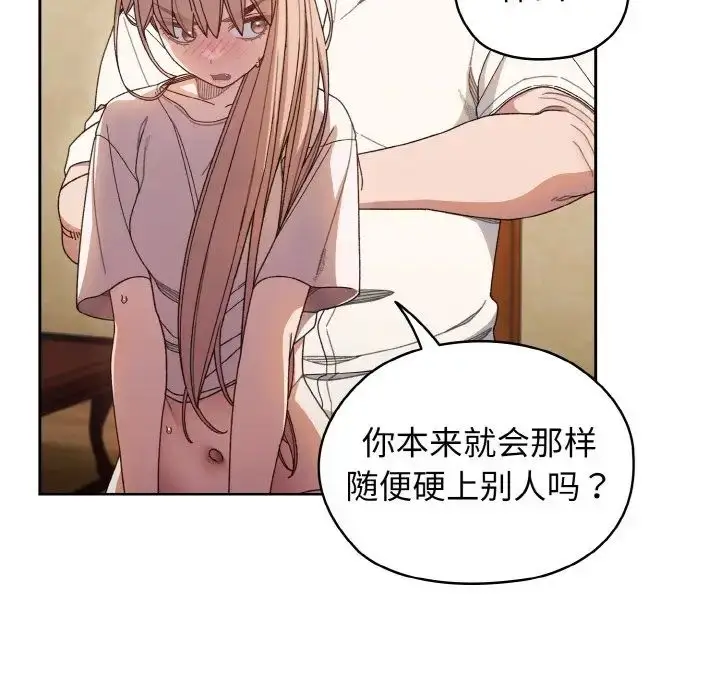 漫画《老大!请把女儿交给我!》第12话第34张图