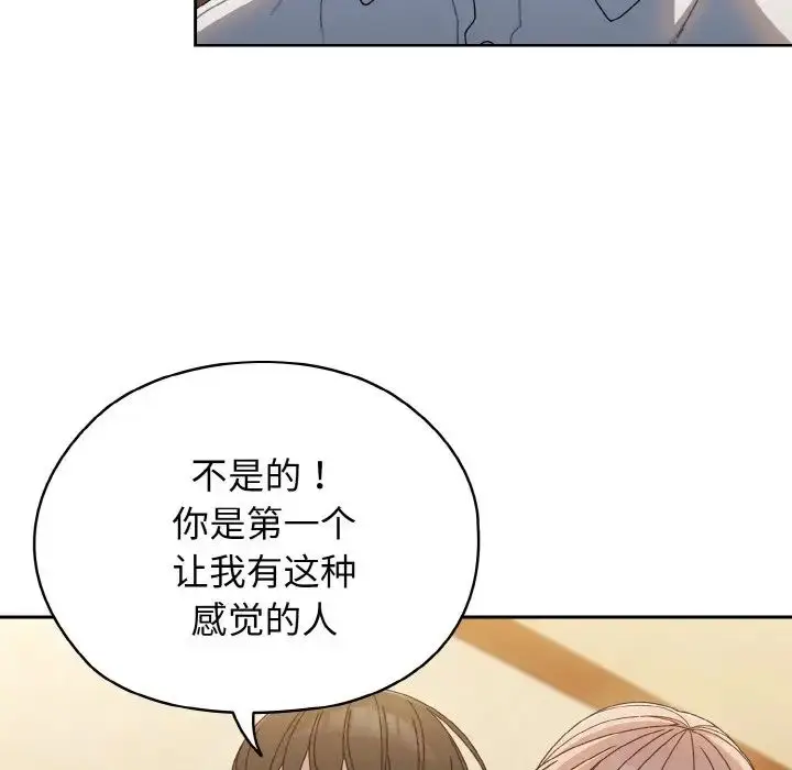 漫画《老大!请把女儿交给我!》第12话第36张图