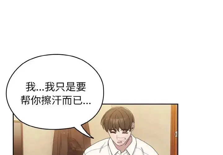 漫画《老大!请把女儿交给我!》第12话第4张图