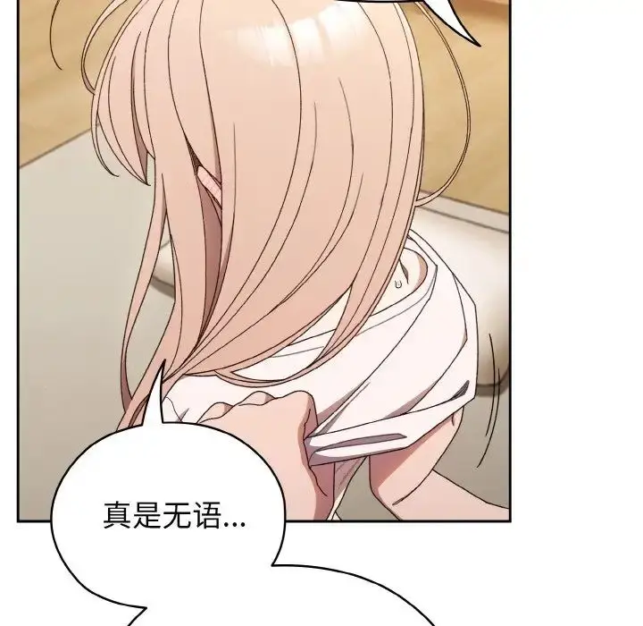 漫画《老大!请把女儿交给我!》第12话第40张图