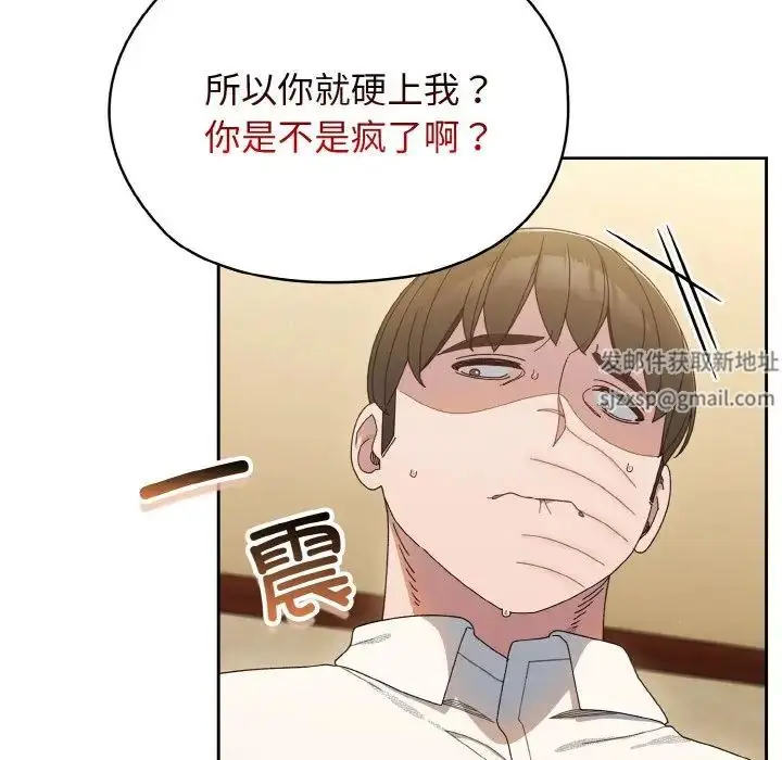 漫画《老大!请把女儿交给我!》第12话第41张图