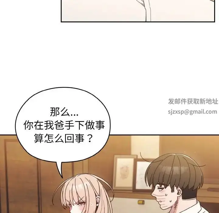 漫画《老大!请把女儿交给我!》第12话第42张图