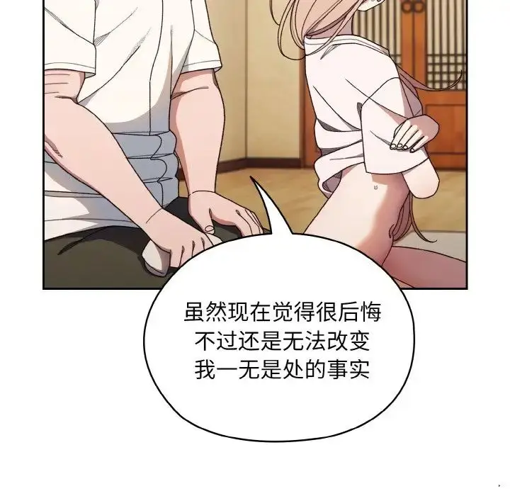 漫画《老大!请把女儿交给我!》第12话第47张图