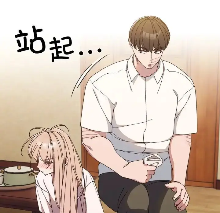 漫画《老大!请把女儿交给我!》第12话第59张图