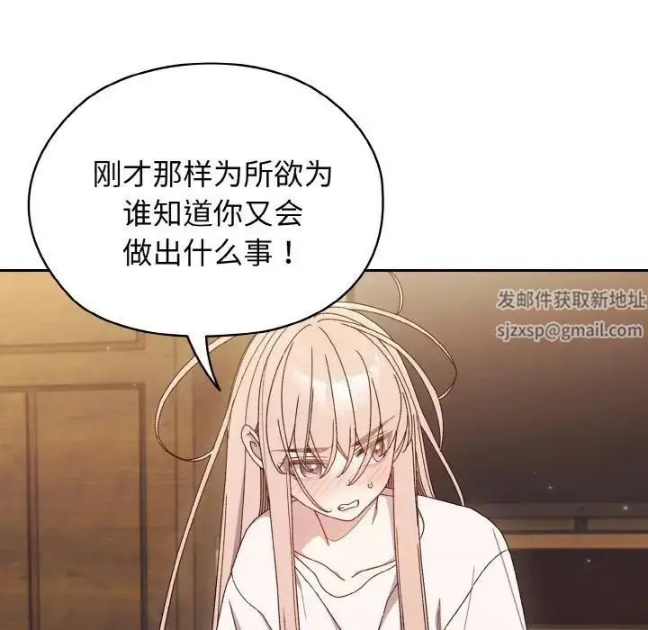 漫画《老大!请把女儿交给我!》第12话第6张图