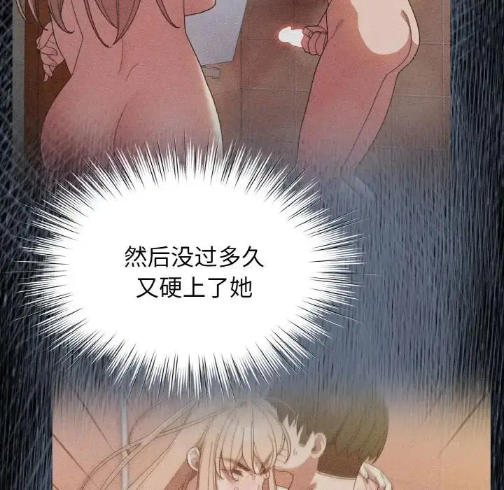 漫画《老大!请把女儿交给我!》第12话第70张图