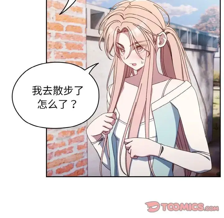 漫画《老大!请把女儿交给我!》第12话第81张图