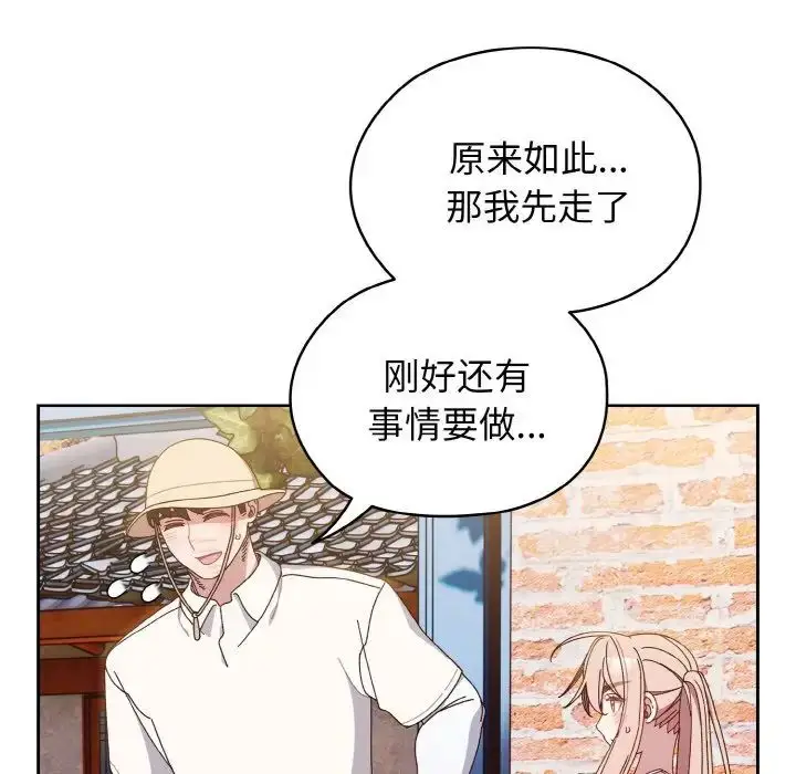 漫画《老大!请把女儿交给我!》第12话第82张图