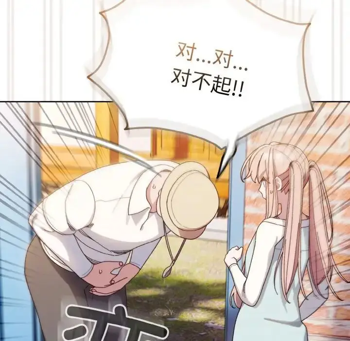 漫画《老大!请把女儿交给我!》第12话第86张图