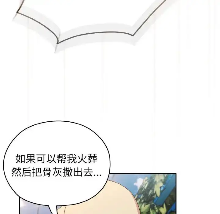漫画《老大!请把女儿交给我!》第12话第88张图