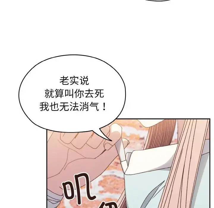 漫画《老大!请把女儿交给我!》第12话第94张图