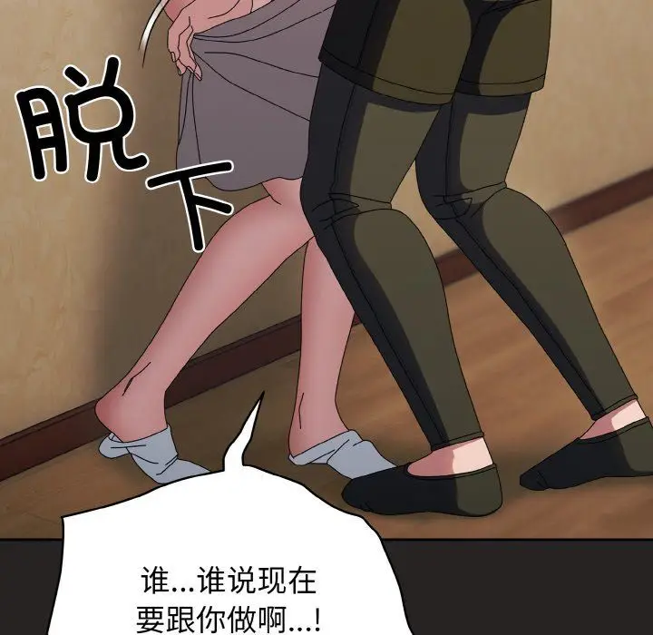漫画《老大!请把女儿交给我!》第41话第100张图