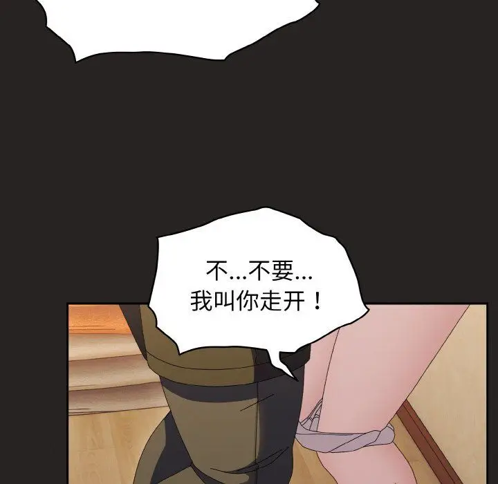 漫画《老大!请把女儿交给我!》第41话第101张图