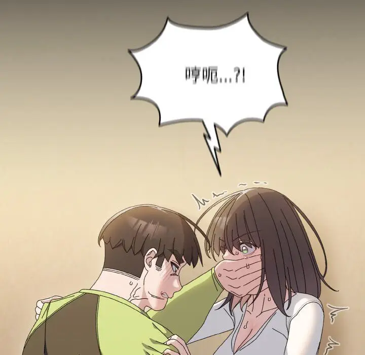 漫画《老大!请把女儿交给我!》第41话第108张图