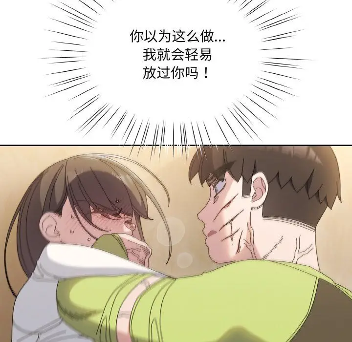 漫画《老大!请把女儿交给我!》第41话第118张图