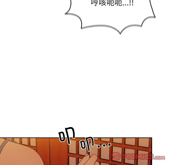 漫画《老大!请把女儿交给我!》第41话第120张图