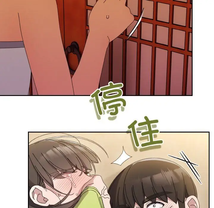 漫画《老大!请把女儿交给我!》第41话第121张图
