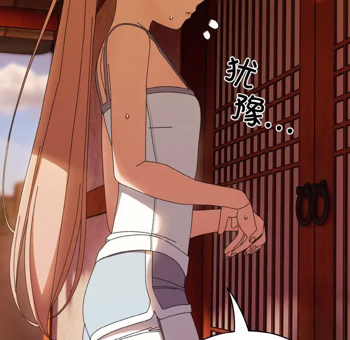 漫画《老大!请把女儿交给我!》第41话第124张图