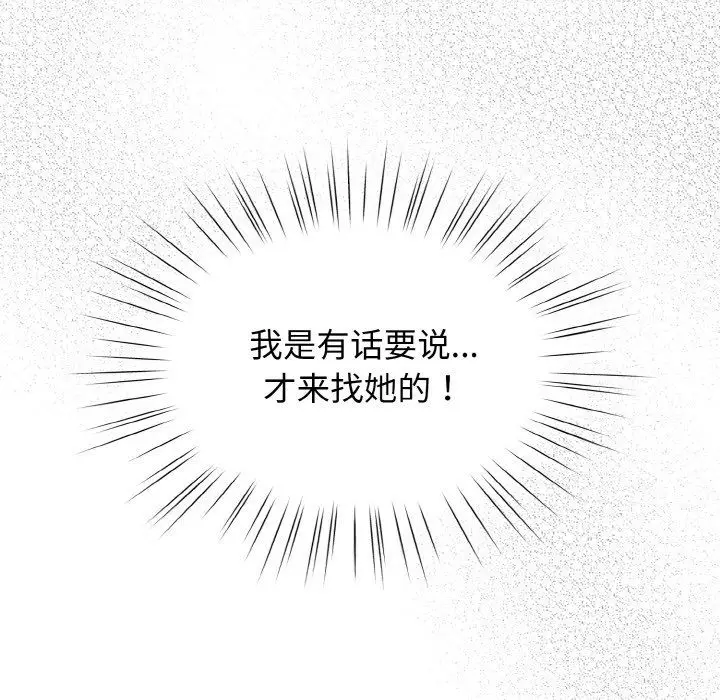漫画《老大!请把女儿交给我!》第41话第13张图