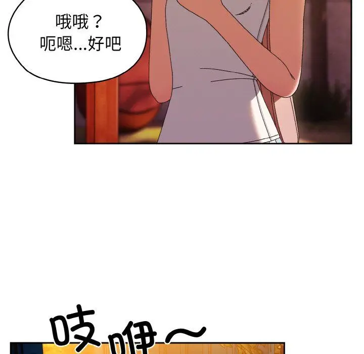 漫画《老大!请把女儿交给我!》第41话第130张图