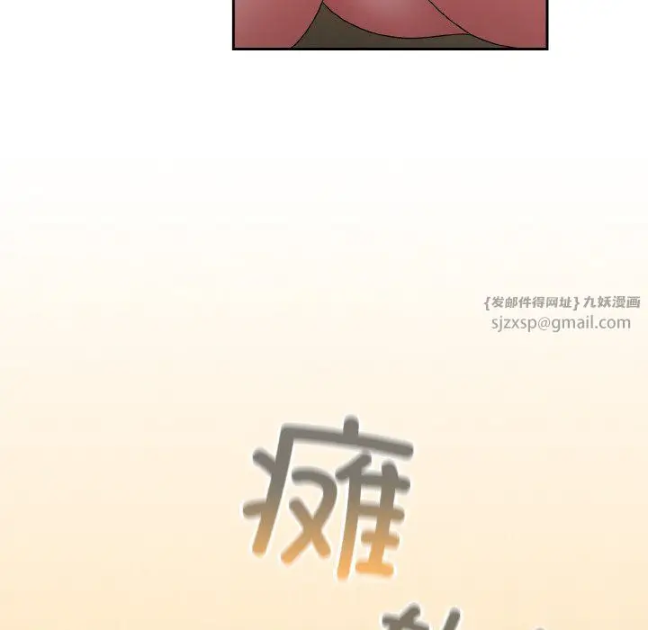 漫画《老大!请把女儿交给我!》第41话第137张图